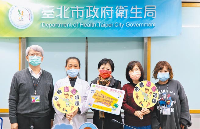 近期寒流来袭，为流感好发期，万华区健康服务中心推出打流感疫苗送「礼券」的活动。（北市卫生局提供／游念育台北传真）