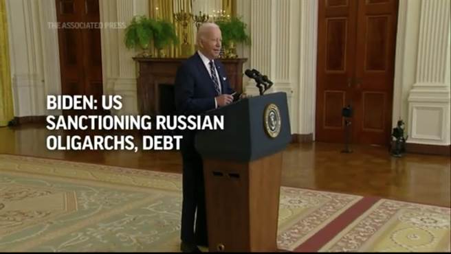 拜登宣布對俄金融制裁。取自美聯社