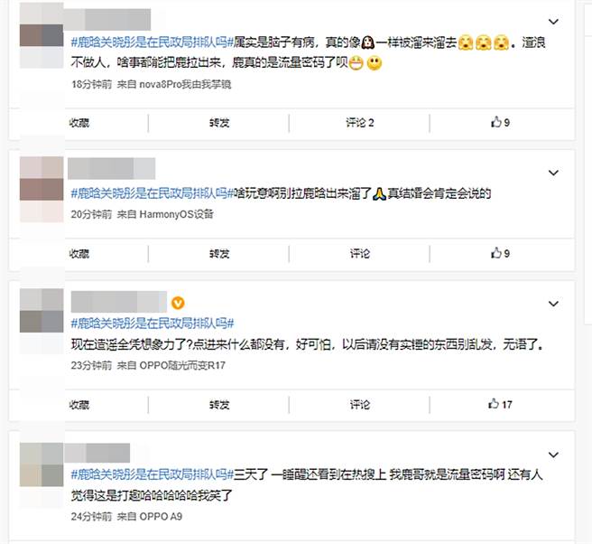 昨鹿晗和关晓彤沉默了一晚，间接否认结婚谣言，引来网友回应。（图／翻摄自新浪微博）