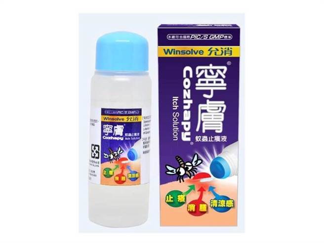 允消寧肤蚊虫止痒液。（食药署提供）