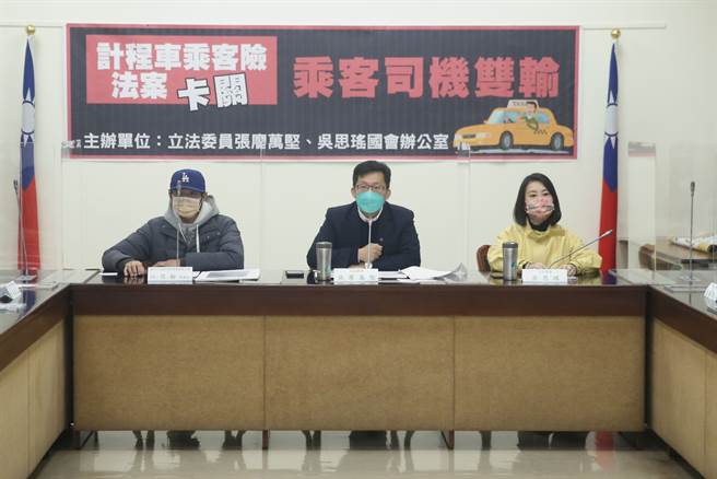 民进党立委吴思瑶（右起）、张廖万坚与台北市全国计程车驾驶产业工会等团体共同举办「计程车乘客险卡关、乘客司机双输」记者会，呼吁朝野共同支持该修正案，列入本会期优先法案完成三读，全面强制计程车投保乘客险，让乘客和司机都双赢。（杜宜谙摄）