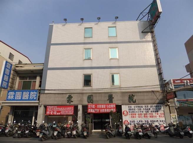 高雄林园区霖园医院吴姓负责人聘请未具合法医师资格的庄男、方男等4人担任医院员工，再伙同12位偽病患到院就医、住院，10年来共联手诈领健保费用及保险金超过2亿多元。（摘自霖园医院脸书）