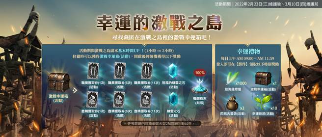 幸运的激战之岛