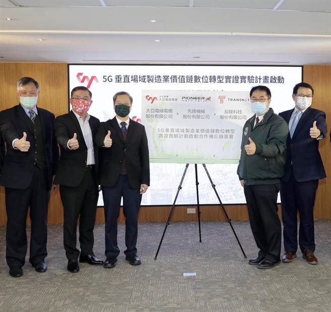 国发会主委龚明鑫(左三)、台南市长黄伟哲(右二)共同见证台南市5G数位转型，发表对乌俄局势看法。(曹婷婷摄)