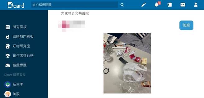 弟带女友在她床上啪啪，姐开门见「保险套」崩溃，网批:丢回去。(图／取自Dcard)