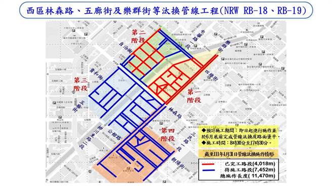 中市西区林森路、五廊街及乐群街等旧自来水管汰换管线工程范围示意图。（中市西区公所提供／陈淑芬台中传真）