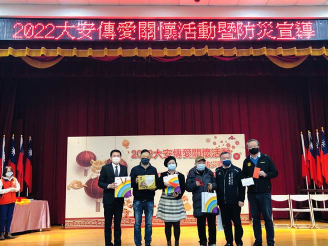 北市大安区公所为区内弱势长辈们举办「2022大安传爱关怀独居长者暨居家防灾宣导活动」，祝福长者们新的一年幸福平安，在后疫情时代同时发挥了实质帮助以及抚慰心灵的效果。(大安区公所提供)