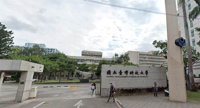 台湾科技大学营建工程学系教授黄兆龙，涉嫌在10年内以不实发票核销研究计画业务费高达上百万元，涉嫌诈欺罪。(翻摄自google maps)