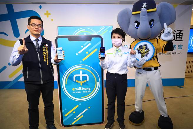 「台中e指通─支付缴费通」只要动动手指，家长免出门即可轻松完成缴费。（卢金足摄）