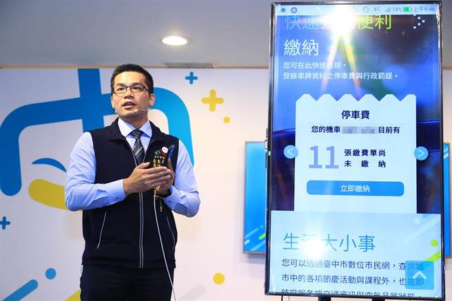 台中市研考会主任委员吴皇升说，「台中e指通」提供便利、整合式数位服务。（卢金足摄）