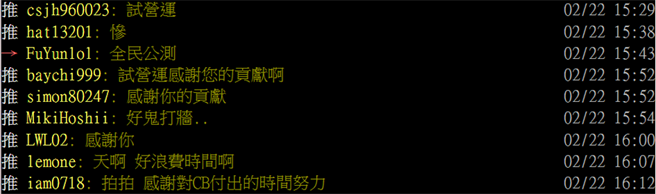 试营运的真缔！逛台南三井Outlet「遭困停车场30分钟」 网笑：感谢白老鼠。(图/截自PTT)