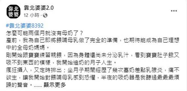 人妻擠不出母乳壓力大婆家不領情竟酸 才2個月就沒奶 社會 中時新聞網