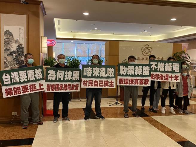 大城乡经济发展协会于2020年11月27日在立法院的济南路研究大楼高举标语，呼吁绿能要挺上。（大城乡经济发展协会提供／吴敏菁彰化传真）