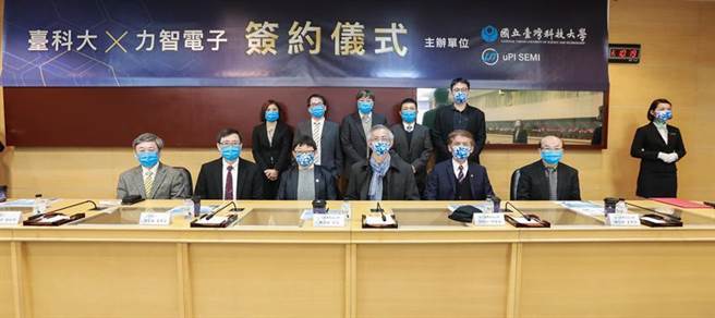 （力智董事長許先越、台科大校長顏家鈺等人一同舉行產學合作暨技術授權簽約儀式。圖／業者提供）
