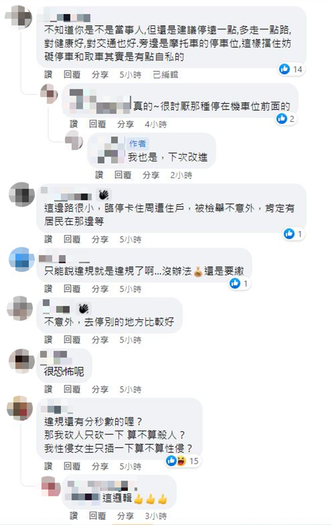 女子去黄昏市场临停在白线上5秒就被检举违规，网友怒批併排停车违规在先。（翻摄自脸书台东大小事）