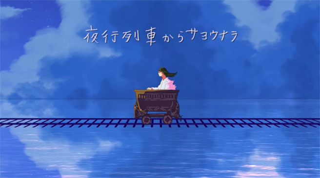 鹿江羅奈〈夜行列車〉MV一景。（風雲唱片提供）