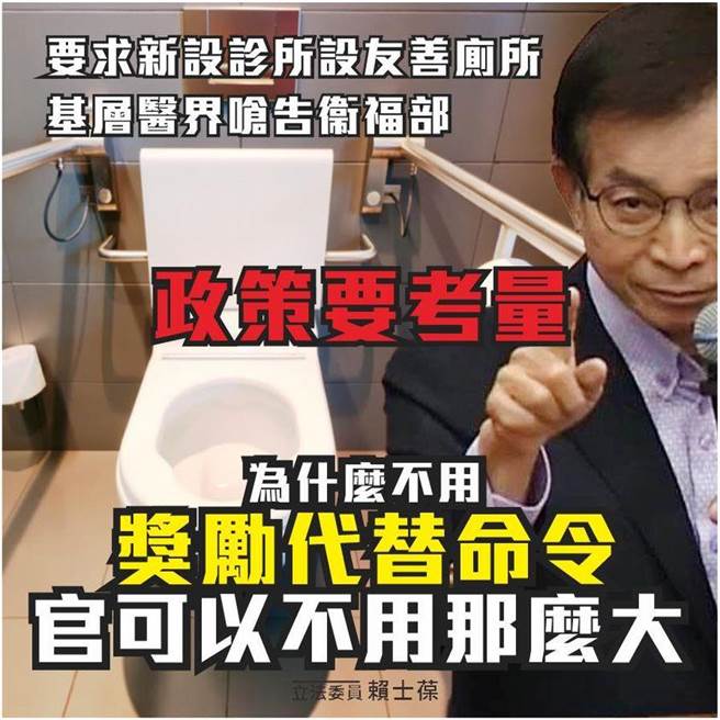 國民黨立委賴士葆表示，台灣將在2025年邁入超高齡社會，認同此政策方向是正確的，但政府的做法應更接地氣，而非霸道強要基層醫界遵守。（摘自賴士葆臉書）