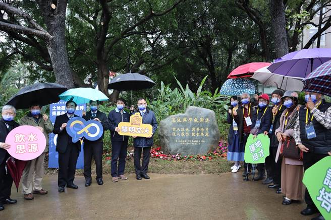 前交大光復校区早年徵收土地兴建校园，为感谢当时地主兴学让地之举，阳明交大设立土地徵收纪念碑，并于23日举行揭幕典礼。（邱立雅摄）