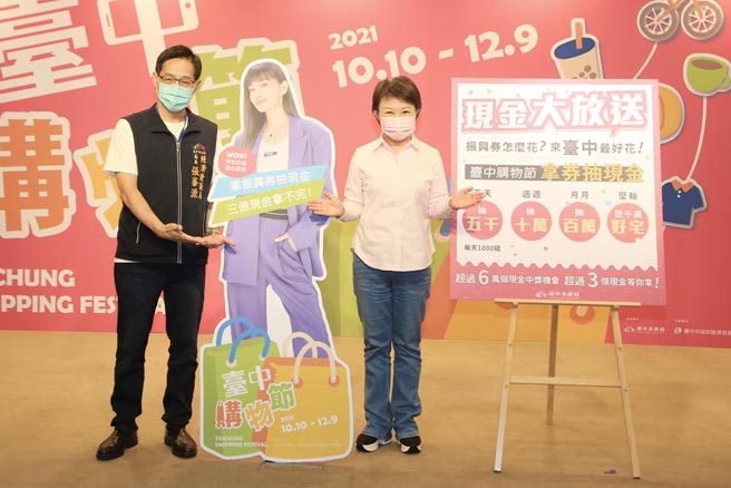 台中购物节搭配五倍券商机以期发挥1＋1＞2效果。图／本报资料照片