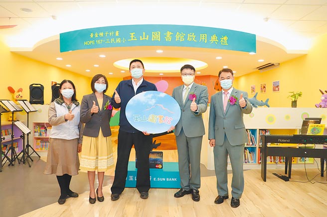 玉山金控行销长林俊佑（右二）、台东县教育处长林政宏（中）及三民国小校长锺敏华（左二）等贵宾出席第167所「玉山图书馆」启用典礼。图／玉山银行提供