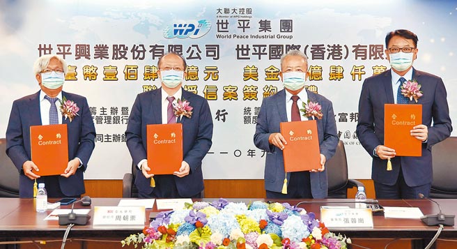 北富银以专业和创新能力获国际指标性金融媒体《IFR Asia》评选为2021「台湾最佳联贷主办行（Taiwan Loan House）」。图／台北富邦银行提供