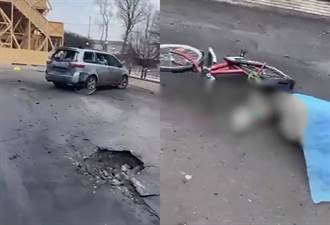 驚悚片！ 網傳烏克蘭民眾騎腳踏車遭炸 當場慘死馬路留坑洞