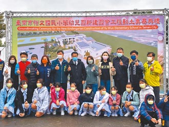 台南地價最貴幼兒園 2024年完工