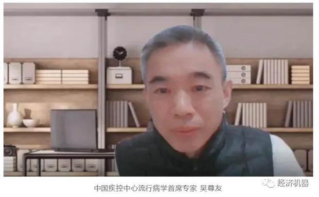 2022年新冠流行会不会终止之一？吴尊友：要保持谨慎的乐观。（经济机器）