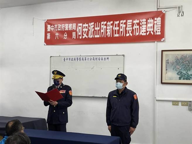 第六分局何安所的新任所长萧登元（右），昨日举行布达典礼。（警方提供）