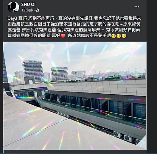 舒淇发文。（图／翻摄自SHU QI脸书）