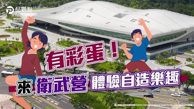 品观点│倒数5天！台湾灯会青年局推「自造光工场」(图/品观点 提供)