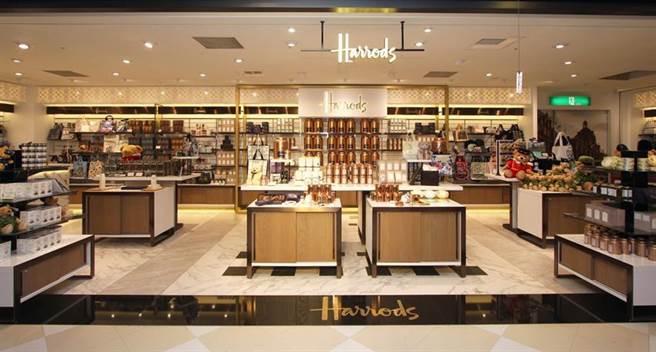 （Harrods全面退出亞洲市場，新光三越15年獨家代理結束。圖／新光三越提供）
