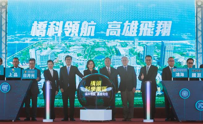 总统蔡英文、行政院副院长沈荣津、高雄市长陈其迈、经济部长王美花、科技部长吴政忠、内政部长徐国勇，桥科招商选地典礼启动。（柯宗纬翻摄）