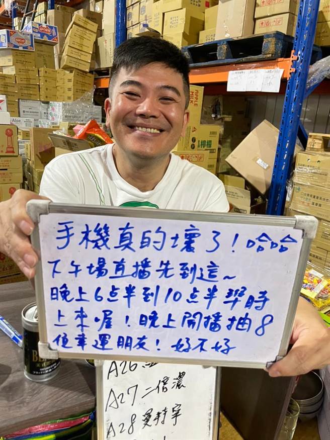 马国毕现在除了上节目通告，还经营直播买卖，努力地增加主动收入。（图／FB@马国毕）