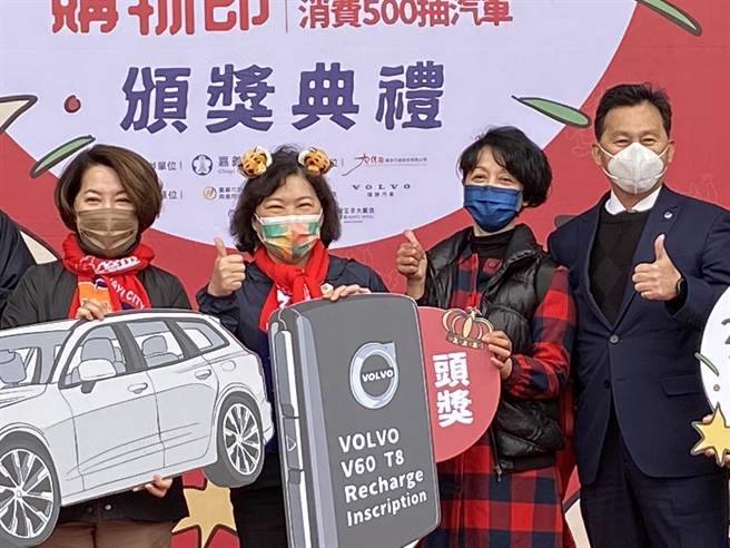 嘉义市长黄敏惠颁发VOLVO V60大奖，给幸运儿苏小姐。（廖素慧摄）