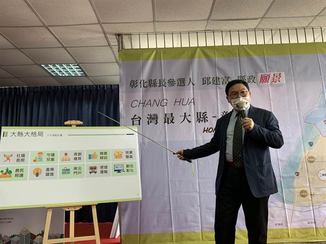 民進黨彰化縣黨部主委邱建富24日上午率先在扇形車庫，舉行彰化縣政願景發表會。（吳敏菁攝）