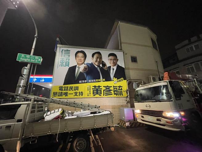 高雄巿前镇小港巿议员参选人黄彦毓刚完成副总统赖清德、立委赖瑞隆「双赖支持」的户外看板。（黄彦毓提供）