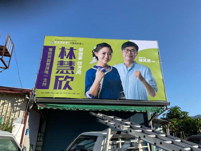 大旗美9区市议员参选人林慧欣现行的文宣品包括扇子、名片、看板皆有与陈其迈同框的合照。（林慧欣提供）