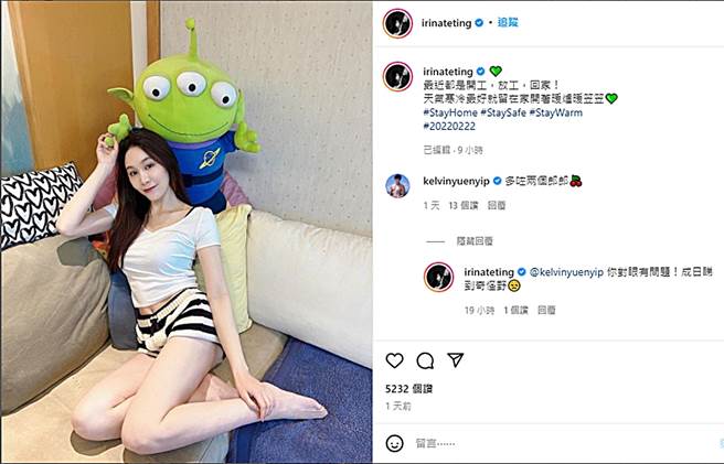 邓伊婷下半身出现2颗球体，引来她本人回应。（图／翻摄自irinateting IG）