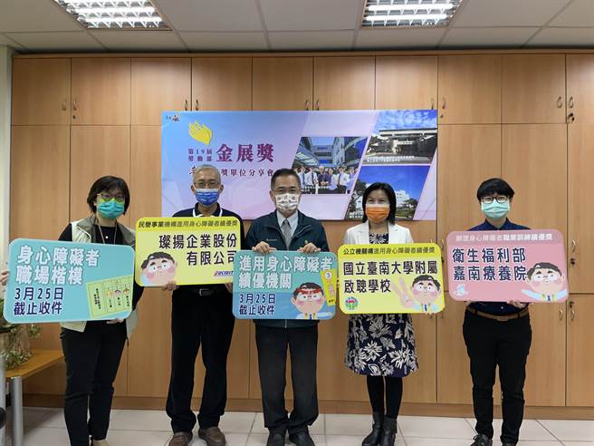 台南市今年一举拿下劳动部「金展奖」公部门、私部门及职训绩优单位3大奖。(台南市劳工局提供／刘秀芬台南传真)