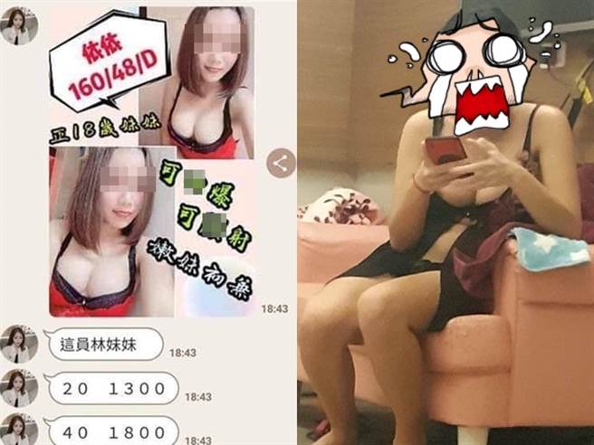 男子上网买春，仲介介绍女子「依依」，还说依依今年18岁、D罩杯「可口X、可顏X」，没想到本人一到现场，「依依」与照片相差太大，让男子当场傻眼。（翻摄自脸书「爆废公社公开版」）