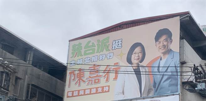 许智全质疑陈嘉行挂上蔡英文总统肖像的看版。（许智全提供／杨亚璇台北传真）