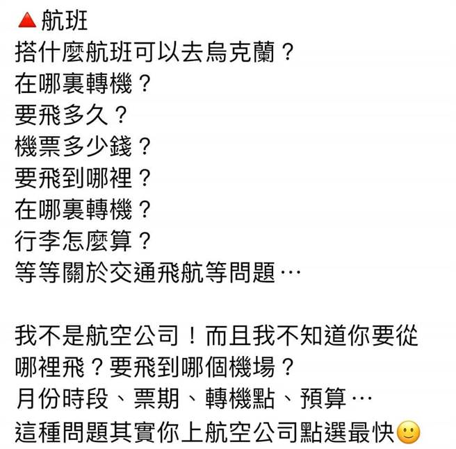 今天上午10点左右，Emily发一张图片回应网友的疑问。（图／翻摄自游舒涵Emily 台湾＆乌克兰 Sem山姆宝宝）