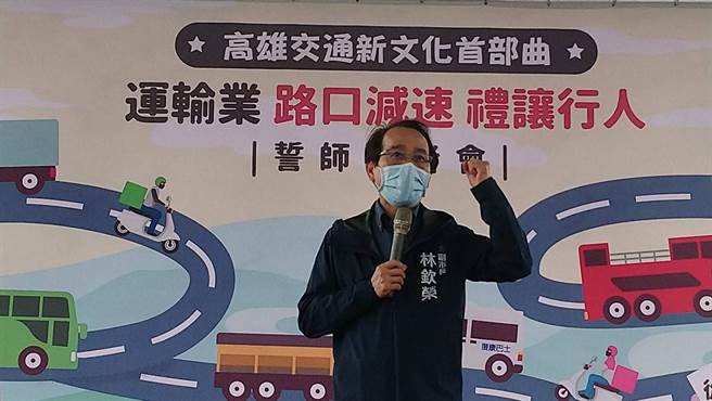 高雄市副市長林欽榮表示，推動「我OK你先過！」車輛路口停讓行人文化，以翻轉高雄工業城市的文化素養。(高雄市交通局提供)