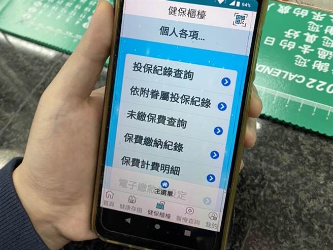 健保业务电子化避免接触病毒快又省时。(吕筱蝉摄)