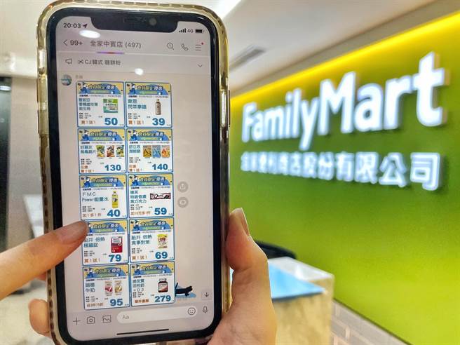 全家支付示意图（图／全家提供）