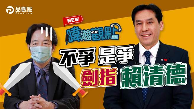 品观点｜陈建仁入党有大事发生 选北市选2024。（品观点提供）