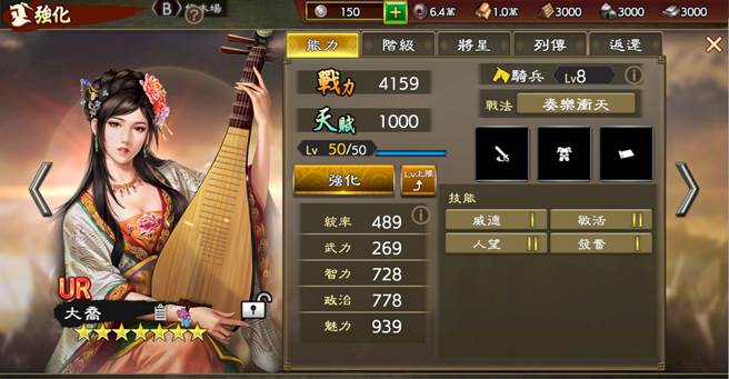 「三國志 霸道」UR大喬、孫策夫妻檔登場，全新活動異族來襲!