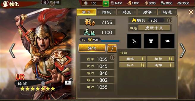 「三國志 霸道」UR大喬、孫策夫妻檔登場，全新活動異族來襲!