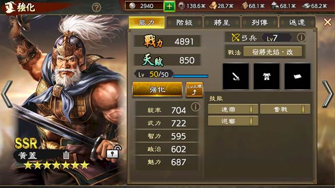 「三國志 霸道」UR大喬、孫策夫妻檔登場，全新活動異族來襲!